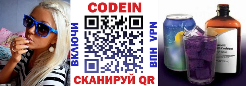 Купить закладки  Кириллов  Кодеин Purple Drank 