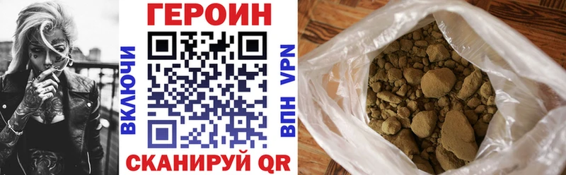 ГЕРОИН хмурый Кириллов